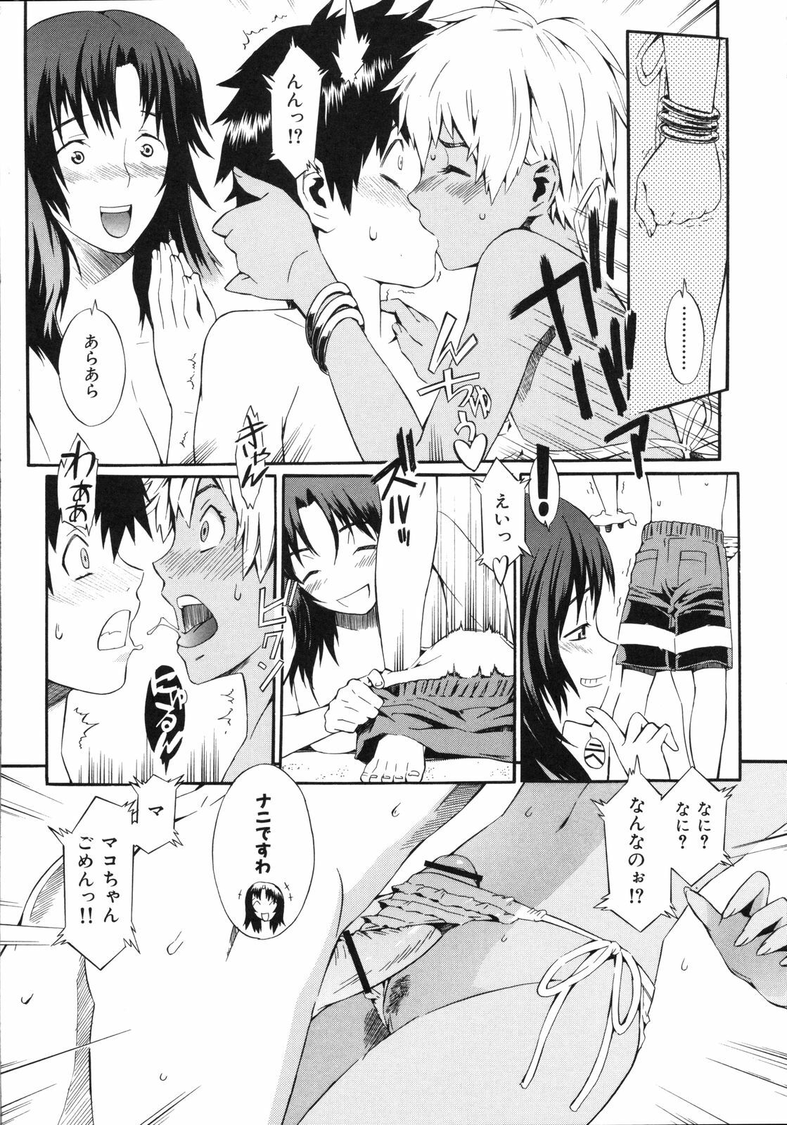 [Musashimaru] Naked Play page 101 full