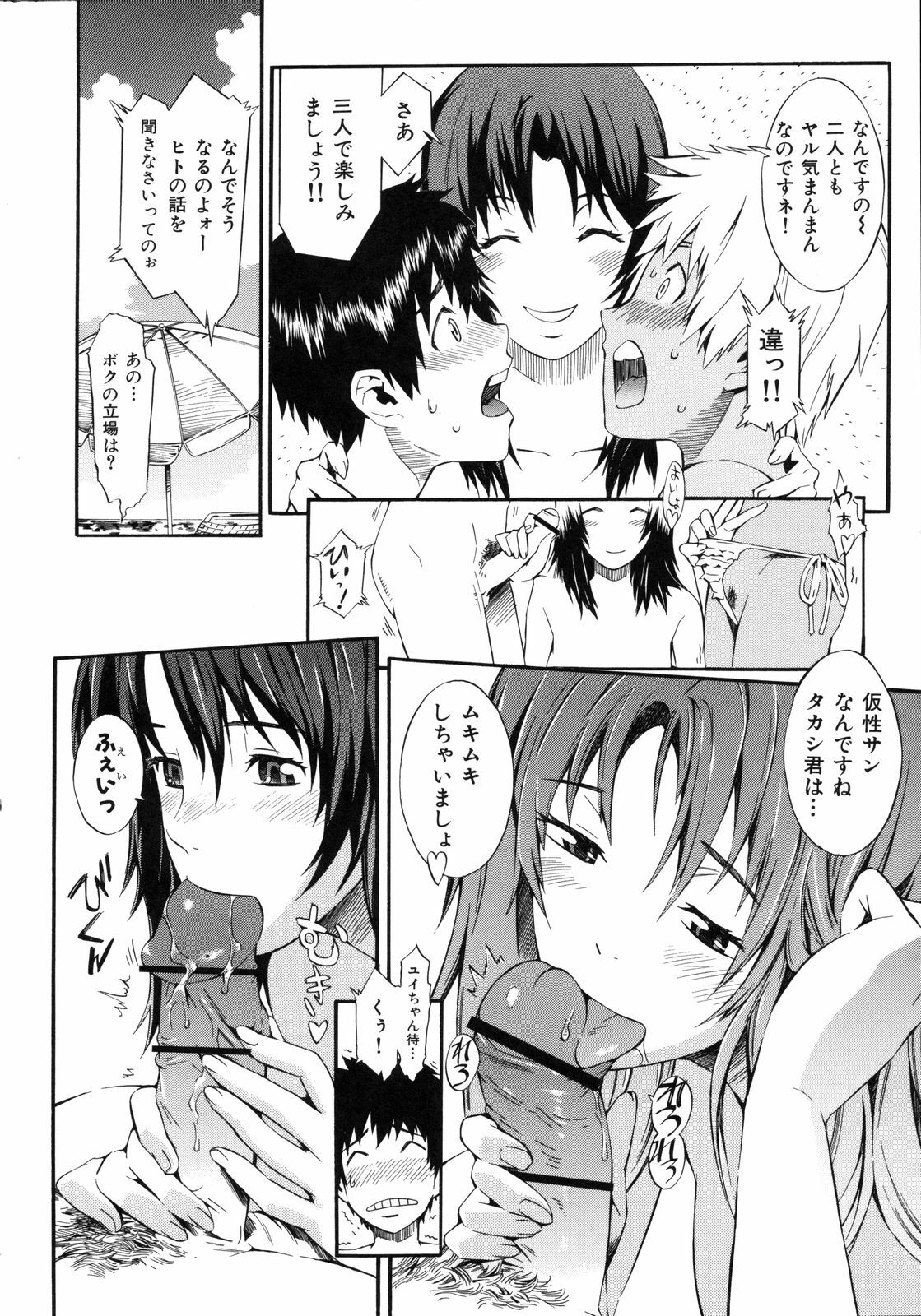[Musashimaru] Naked Play page 102 full