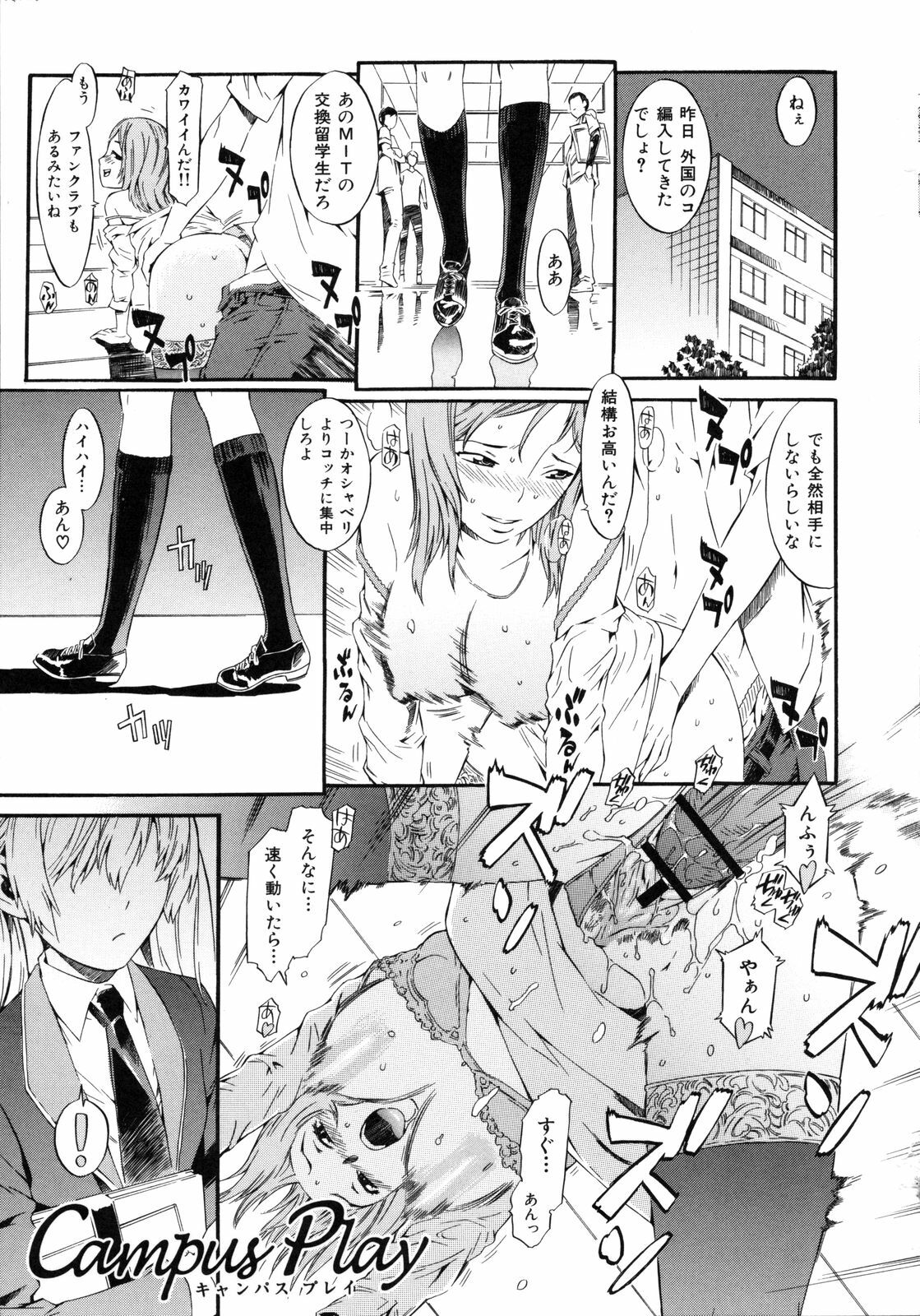 [Musashimaru] Naked Play page 115 full