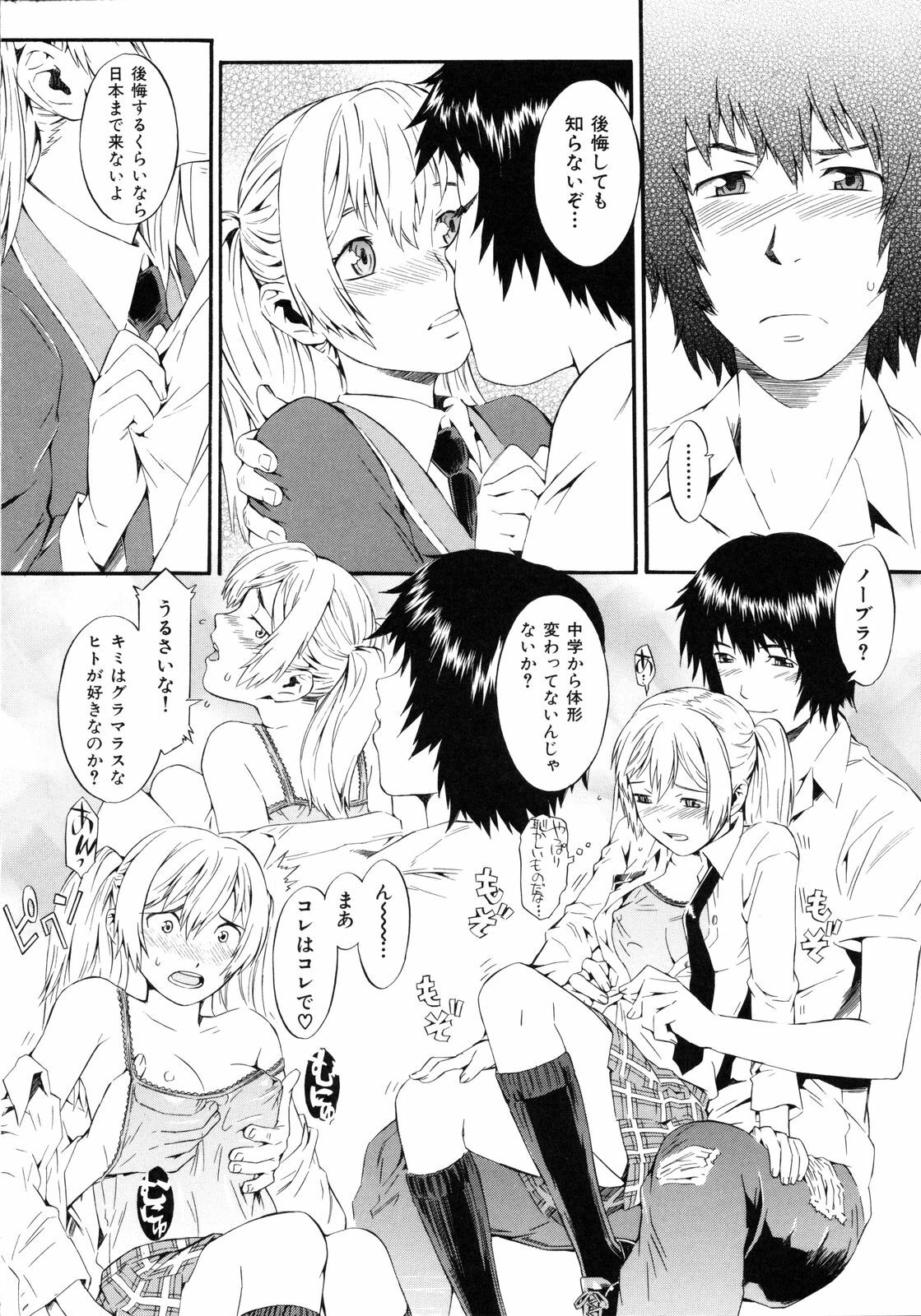 [Musashimaru] Naked Play page 120 full