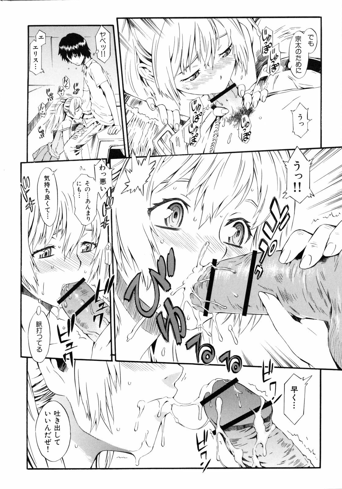 [Musashimaru] Naked Play page 124 full