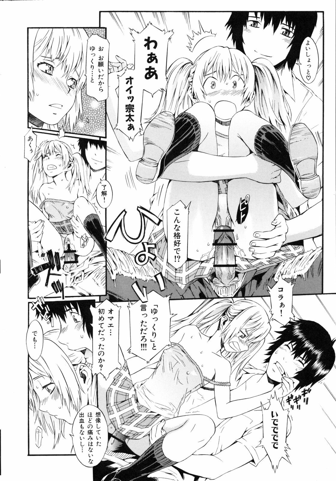 [Musashimaru] Naked Play page 126 full