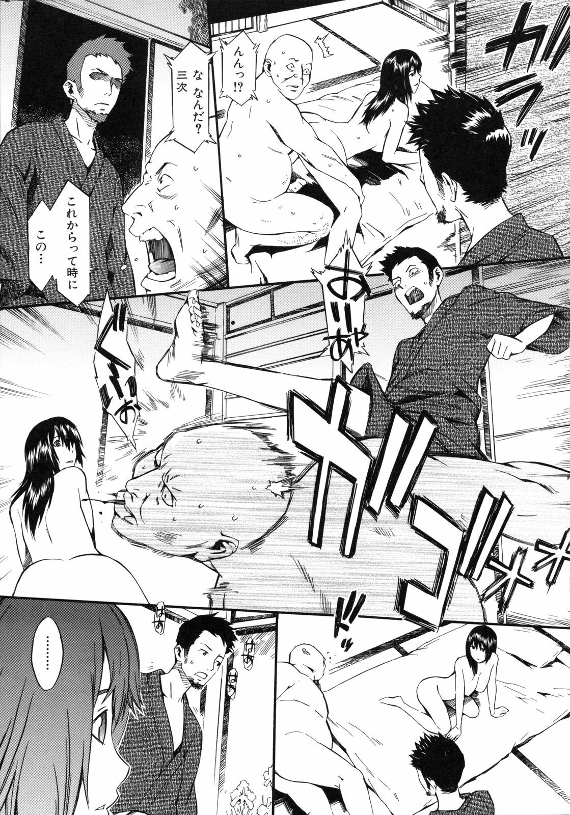 [Musashimaru] Naked Play page 191 full