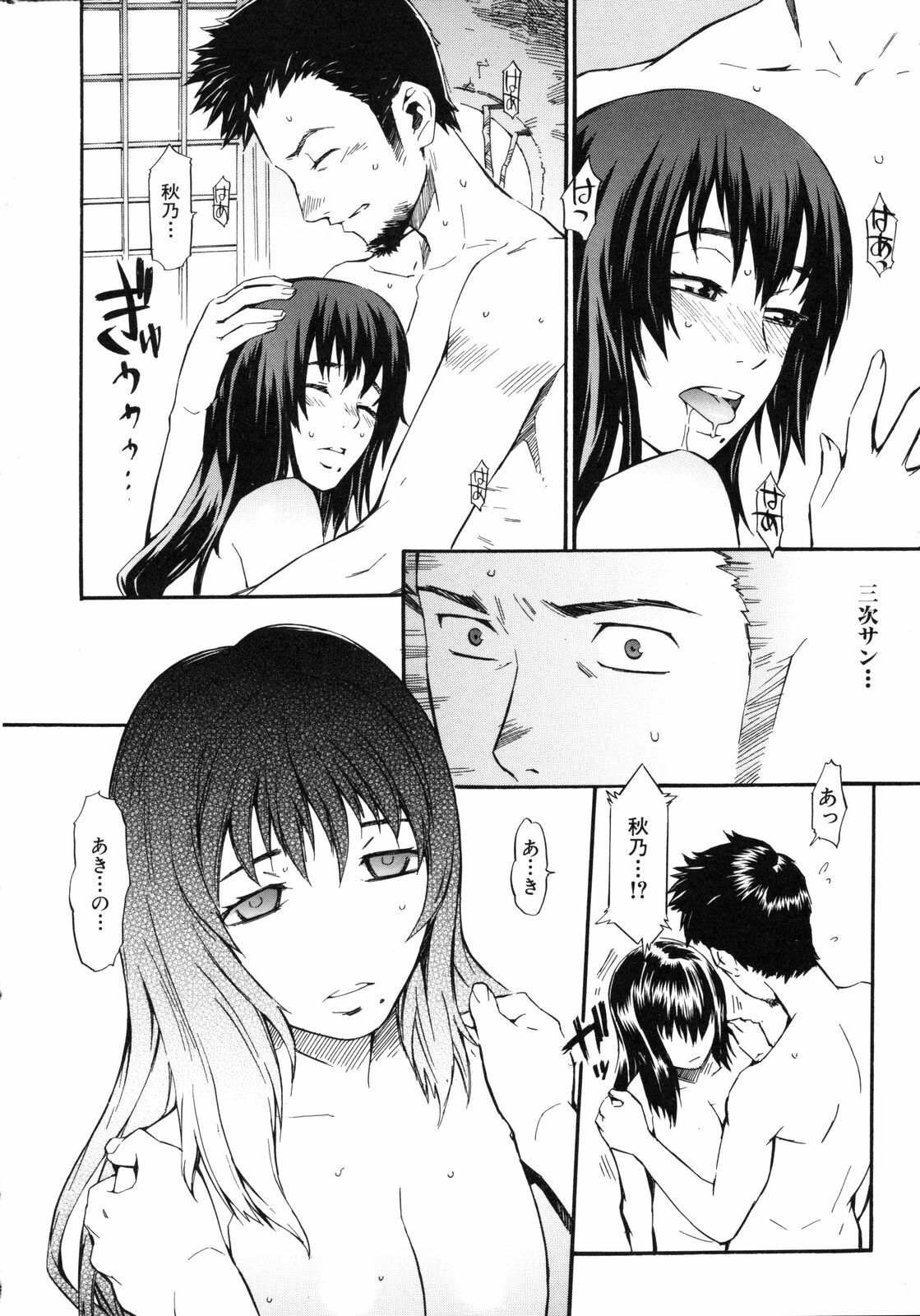 [Musashimaru] Naked Play page 196 full