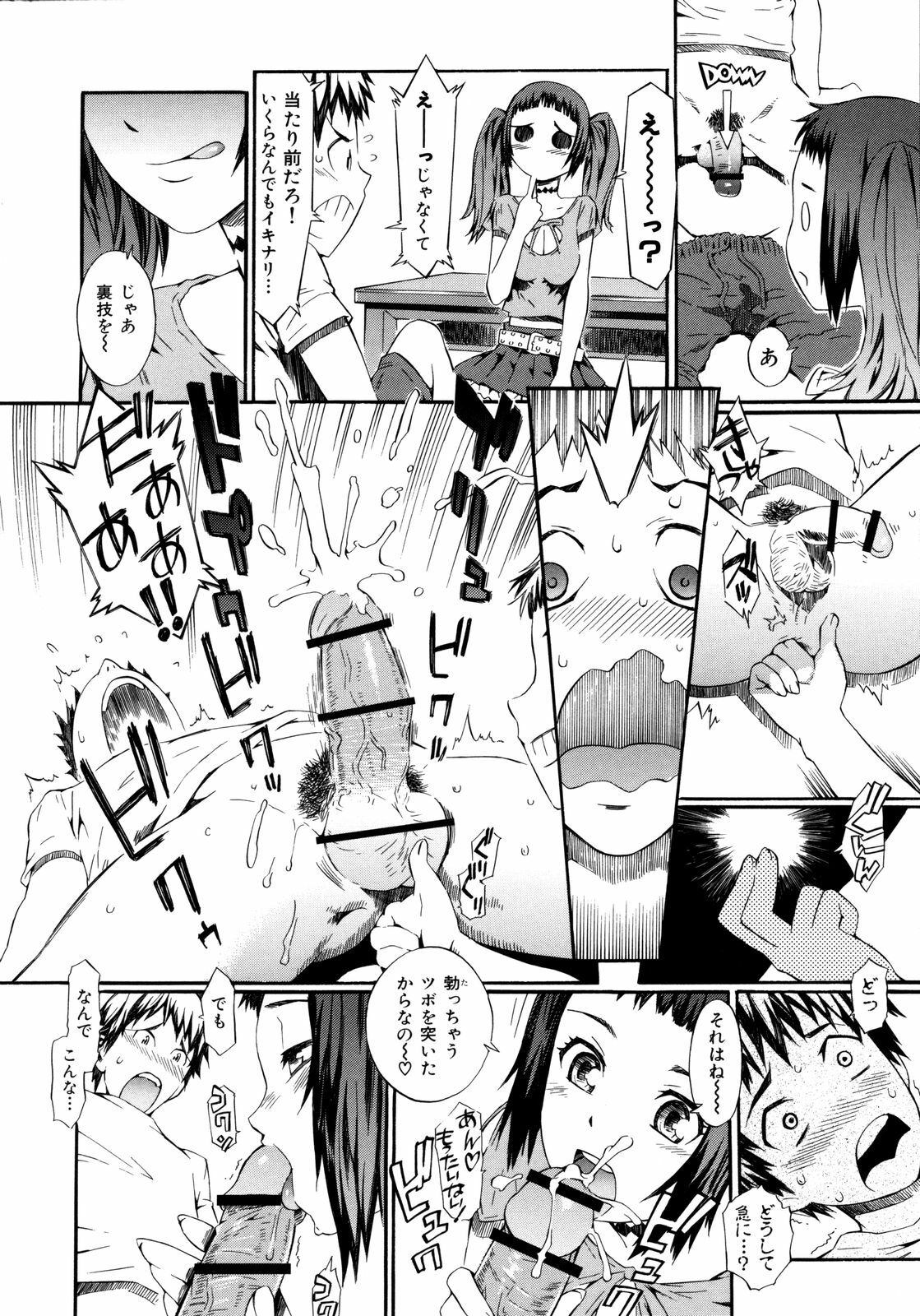 [Musashimaru] Naked Play page 20 full