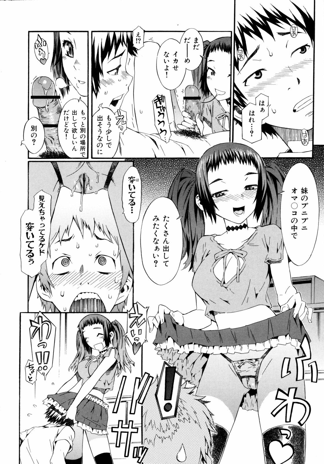 [Musashimaru] Naked Play page 22 full