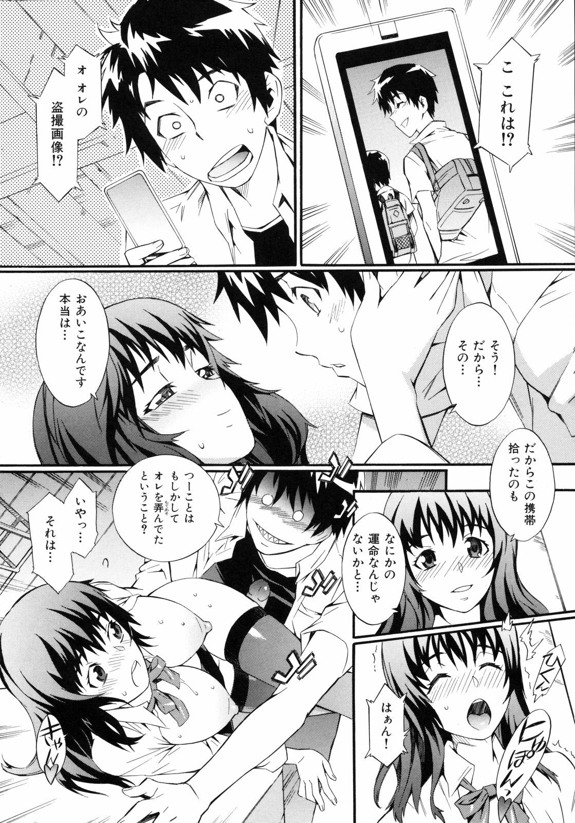 [Musashimaru] Naked Play page 58 full