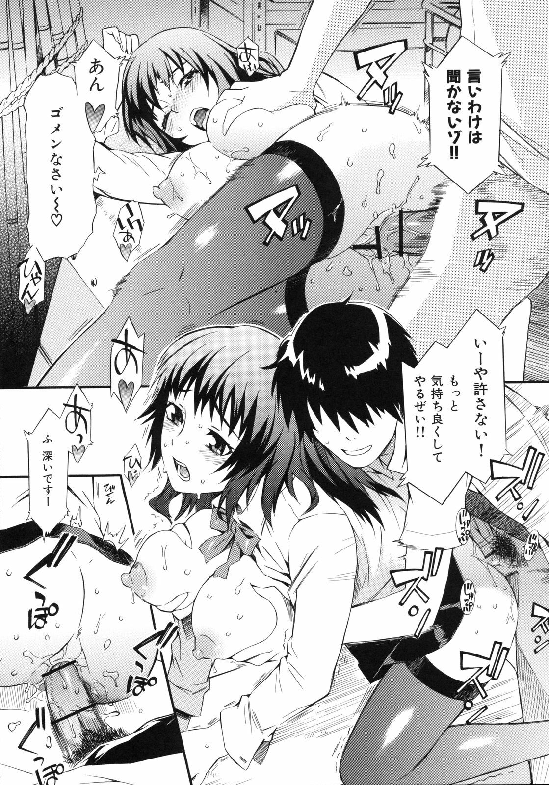 [Musashimaru] Naked Play page 59 full