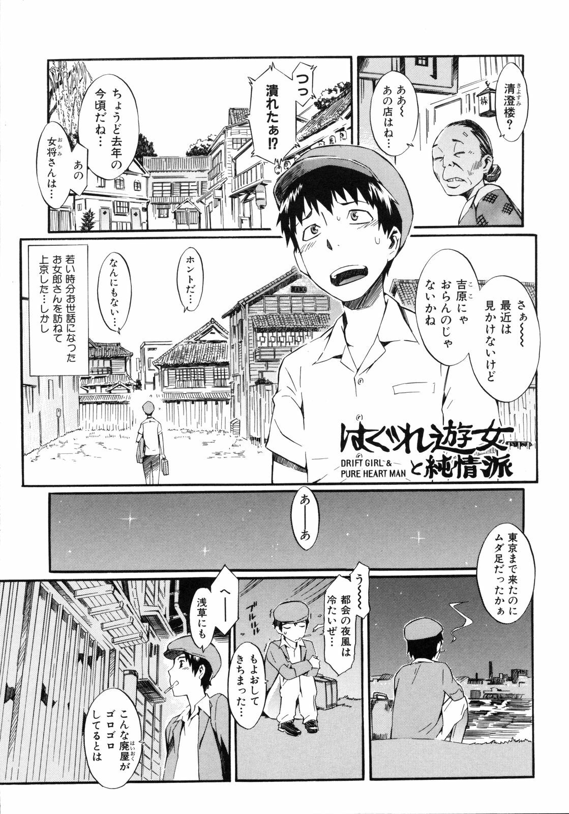 [Musashimaru] Naked Play page 63 full