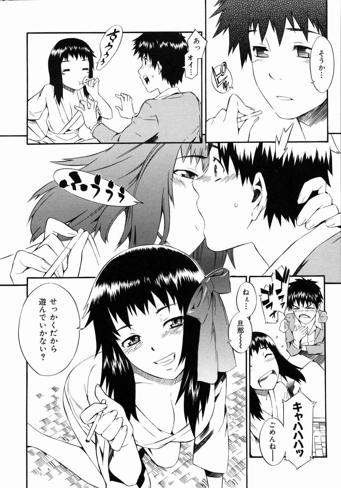 [Musashimaru] Naked Play page 66 full