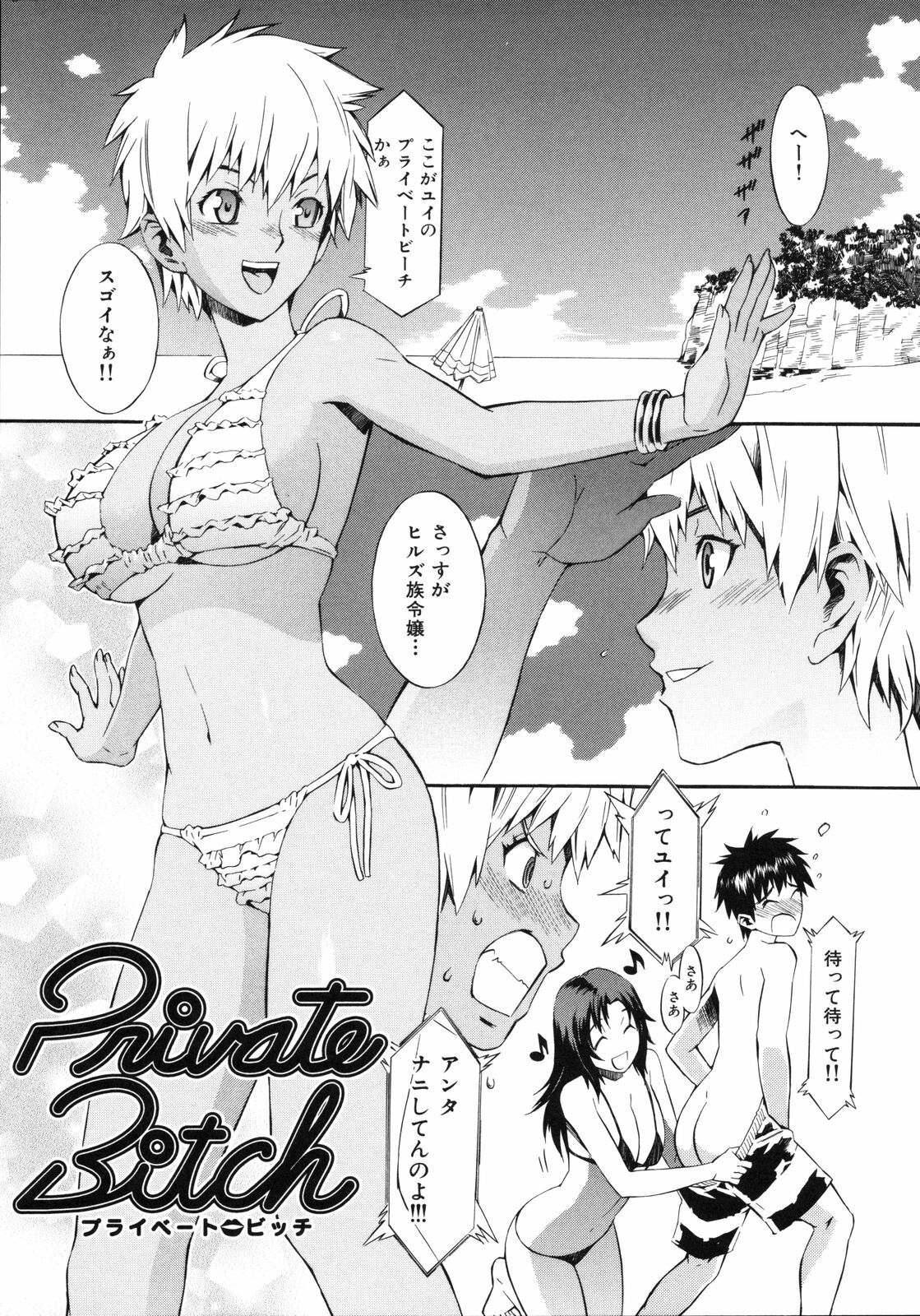 [Musashimaru] Naked Play page 97 full