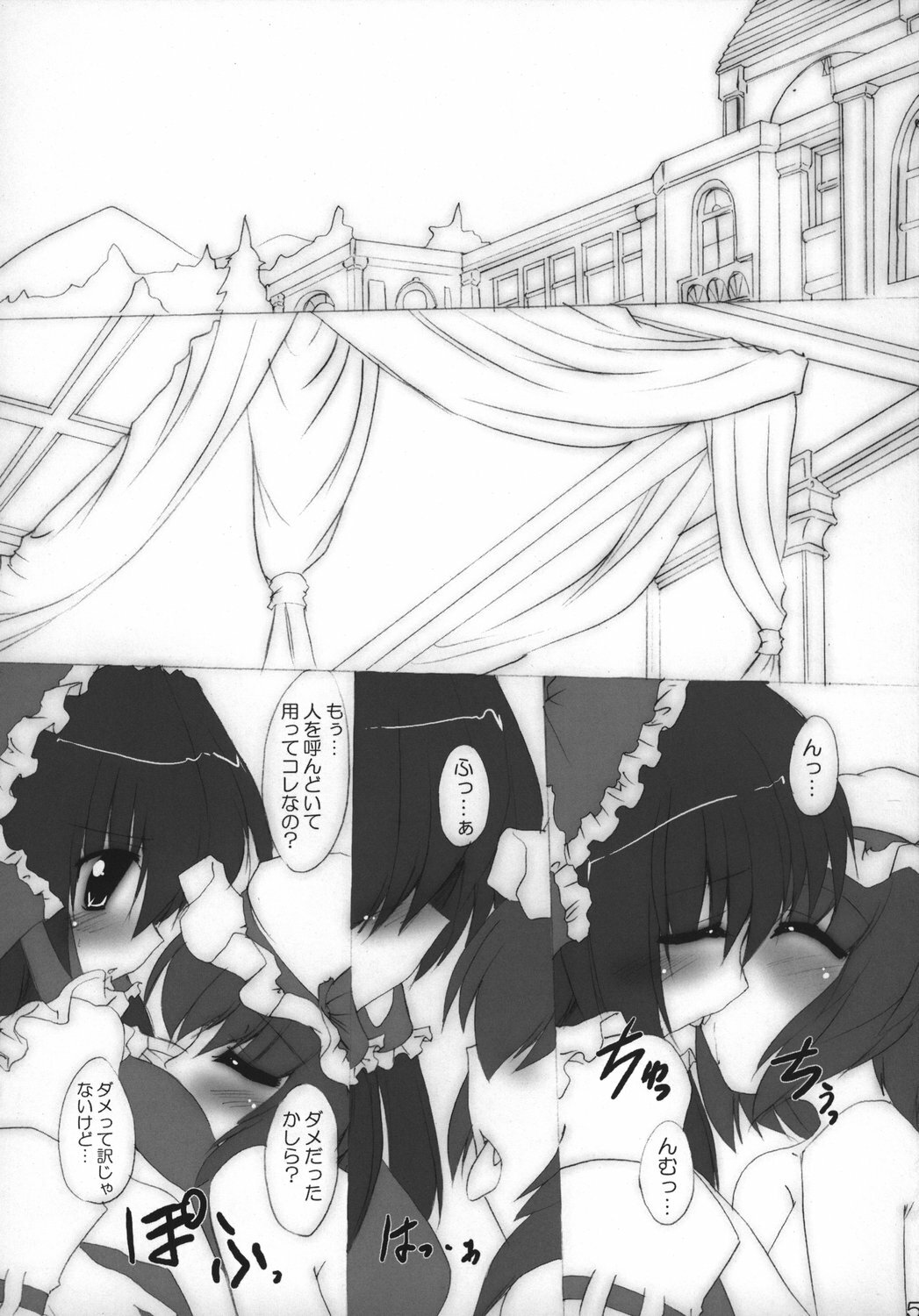 (SC39) [Yuugen Jikkou (Gonzaburou)] Miko to Meido to Kouma no Shu (Touhou Project) page 7 full