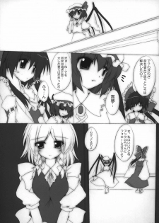 (SC39) [Yuugen Jikkou (Gonzaburou)] Miko to Meido to Kouma no Shu (Touhou Project) - page 16