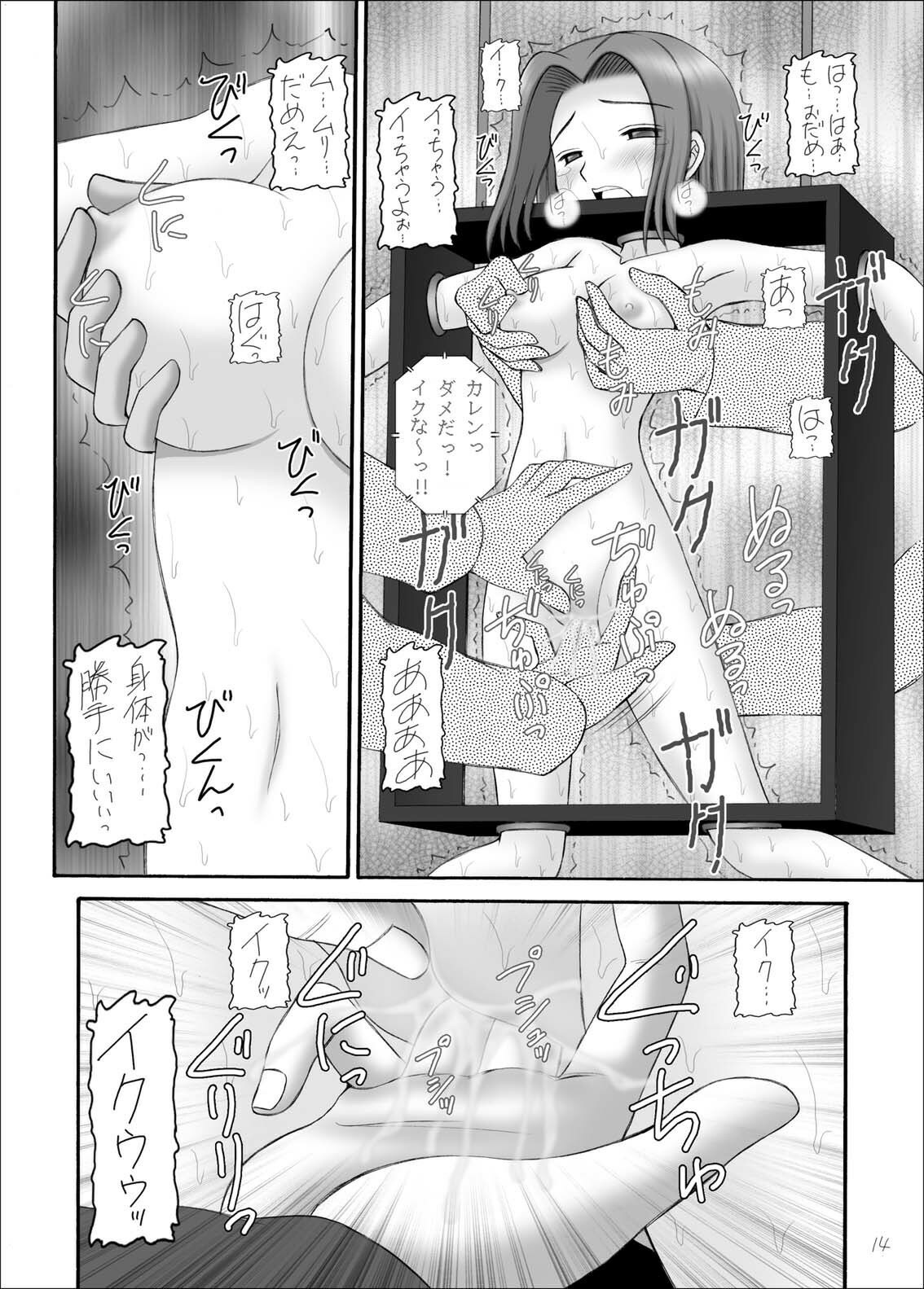 (C71) [Asanoya (Amaniji, Kittsu)] Hangyaku no Erorist (Code Geass) page 14 full
