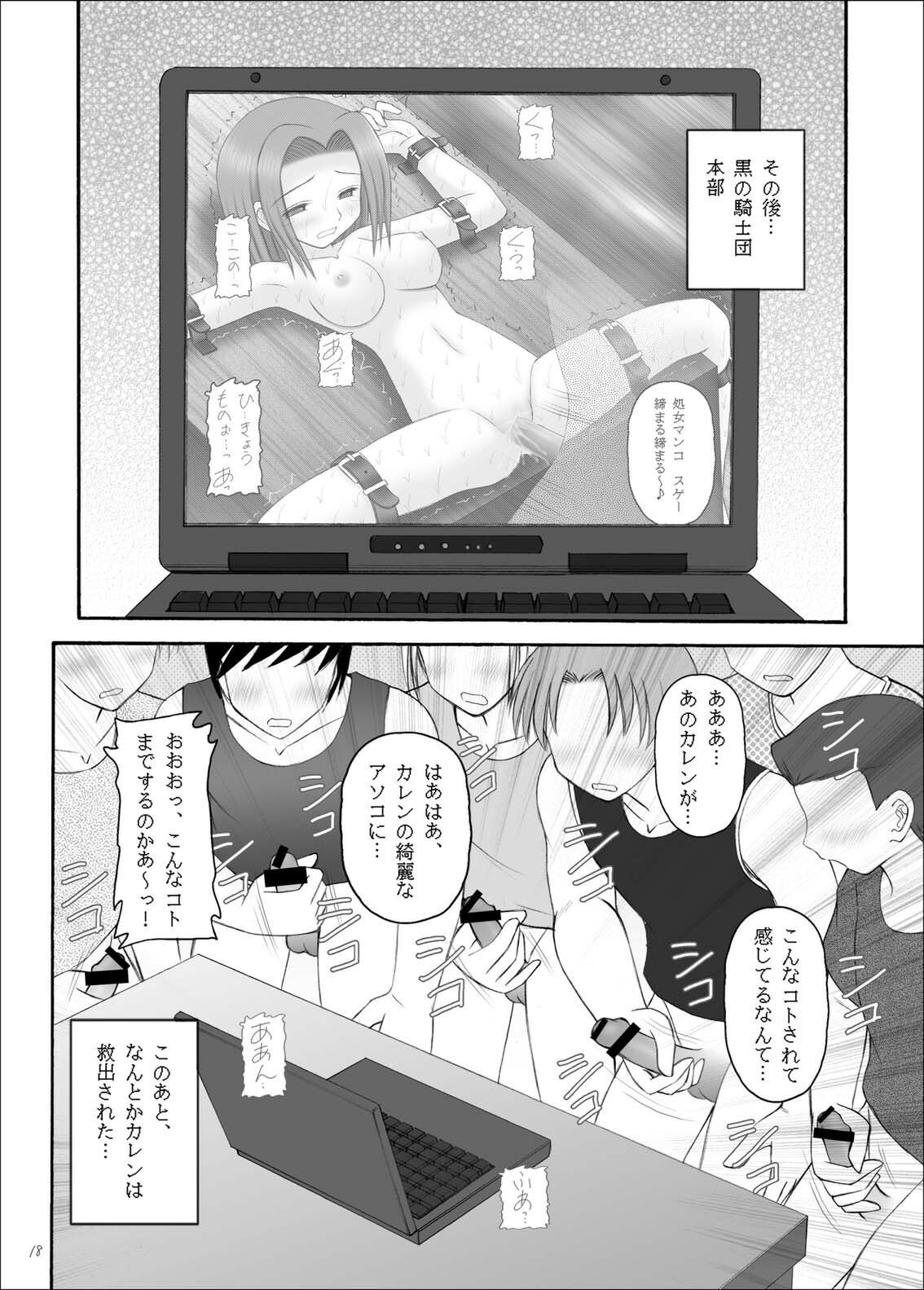 (C71) [Asanoya (Amaniji, Kittsu)] Hangyaku no Erorist (Code Geass) page 18 full
