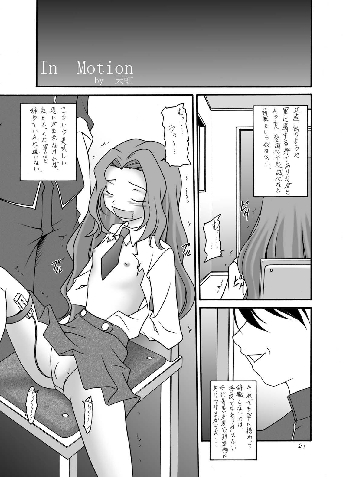 (C71) [Asanoya (Amaniji, Kittsu)] Hangyaku no Erorist (Code Geass) page 21 full