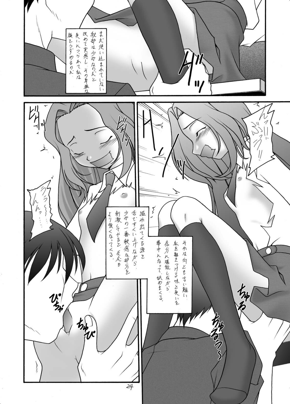 (C71) [Asanoya (Amaniji, Kittsu)] Hangyaku no Erorist (Code Geass) page 24 full