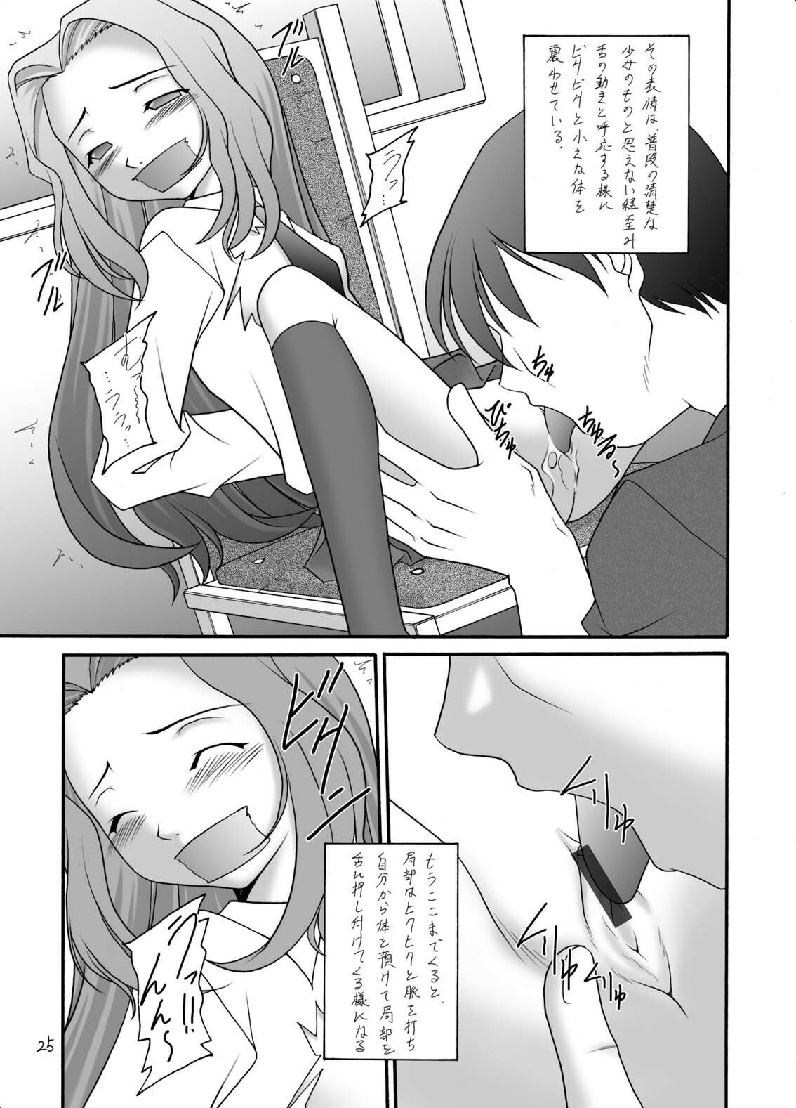 (C71) [Asanoya (Amaniji, Kittsu)] Hangyaku no Erorist (Code Geass) page 25 full