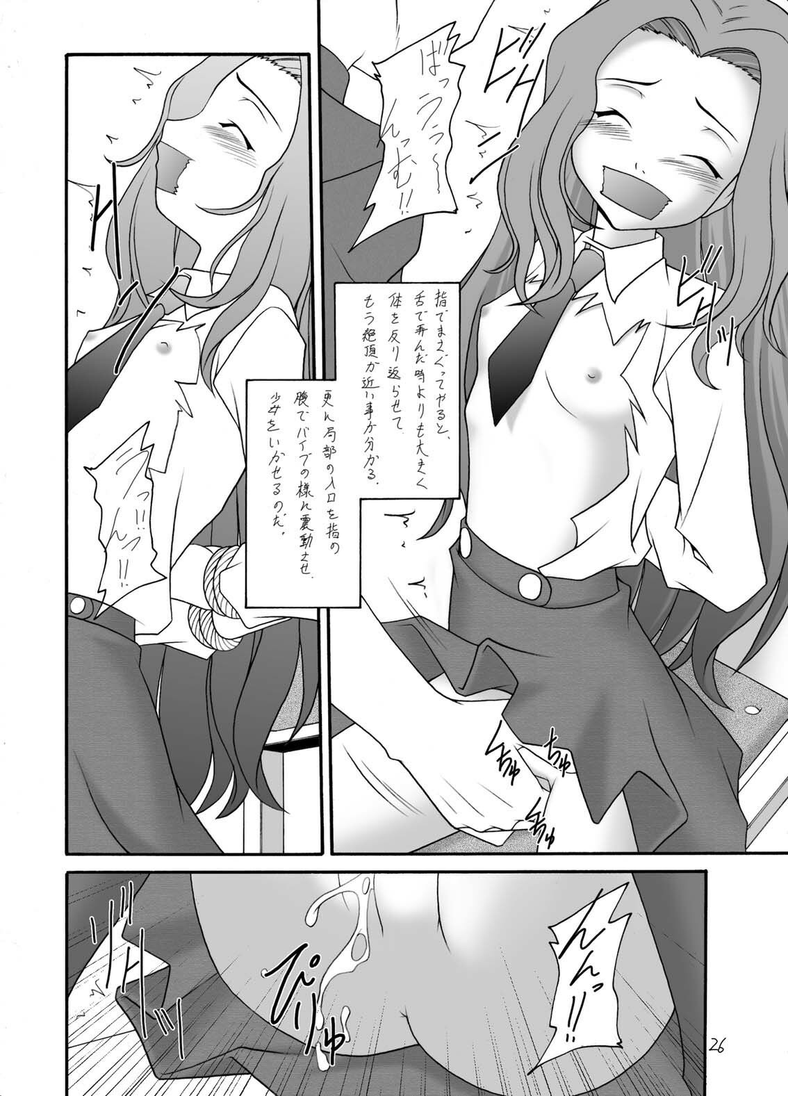 (C71) [Asanoya (Amaniji, Kittsu)] Hangyaku no Erorist (Code Geass) page 26 full