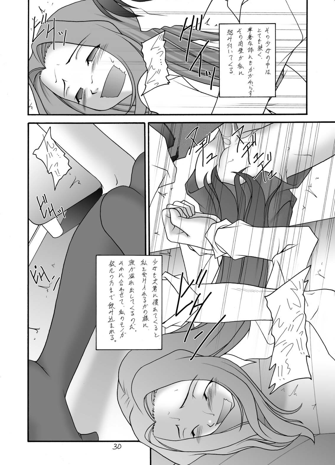 (C71) [Asanoya (Amaniji, Kittsu)] Hangyaku no Erorist (Code Geass) page 30 full