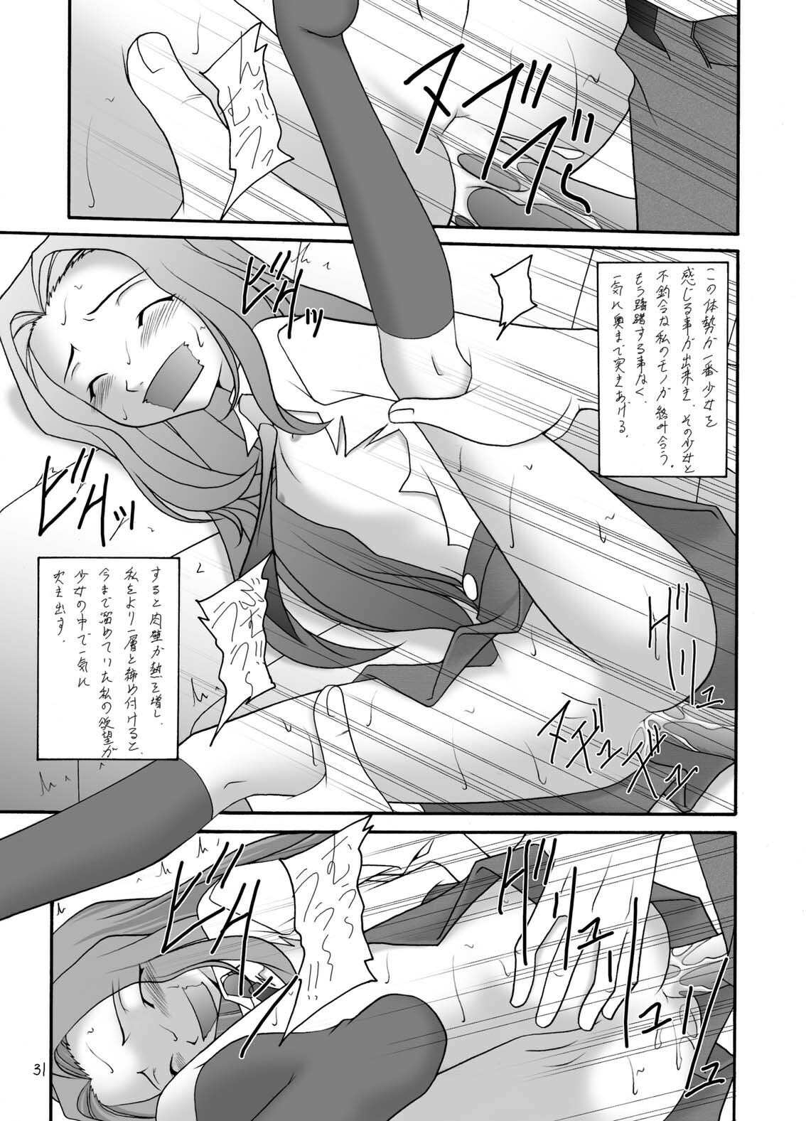 (C71) [Asanoya (Amaniji, Kittsu)] Hangyaku no Erorist (Code Geass) page 31 full