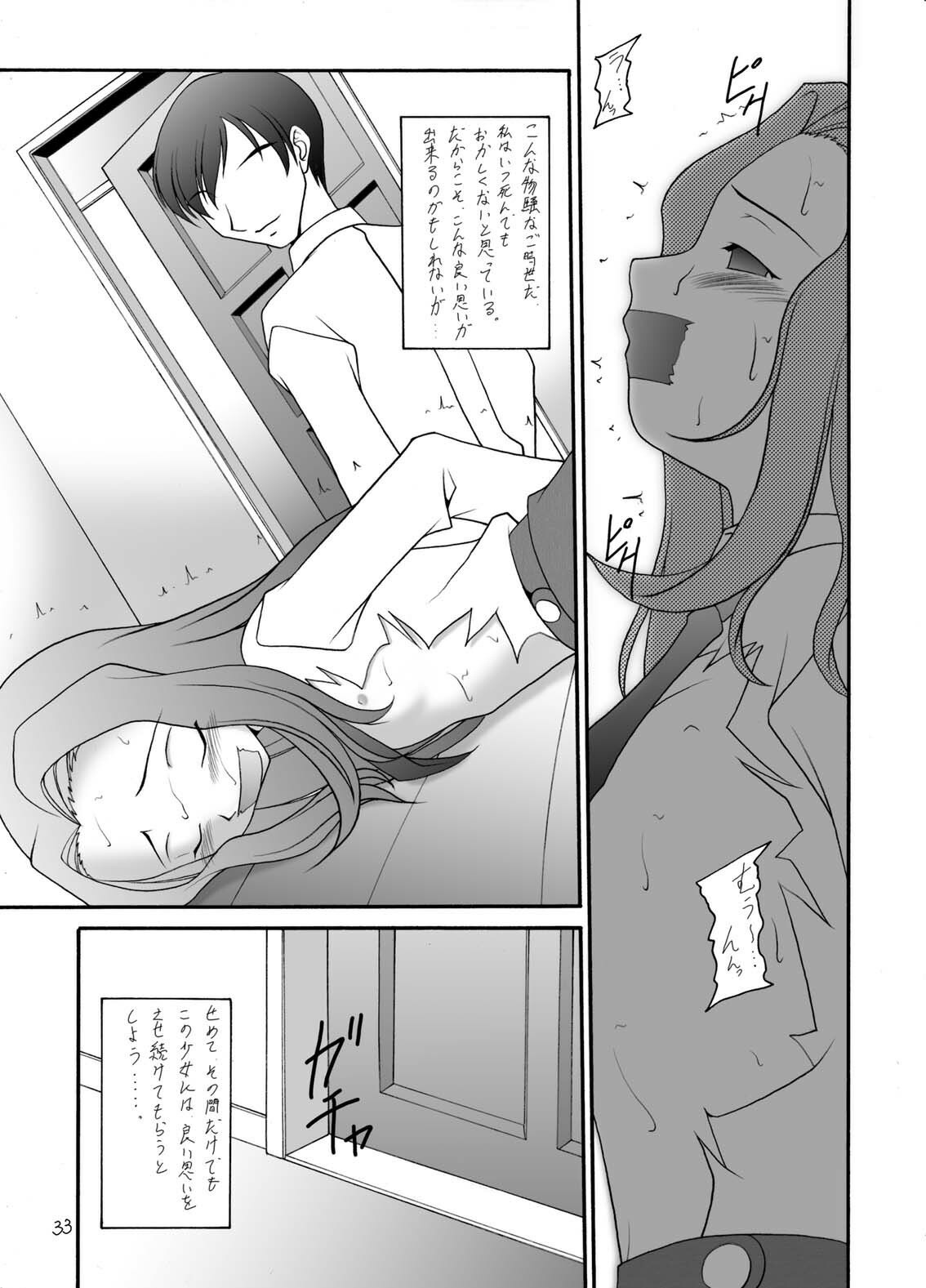 (C71) [Asanoya (Amaniji, Kittsu)] Hangyaku no Erorist (Code Geass) page 33 full