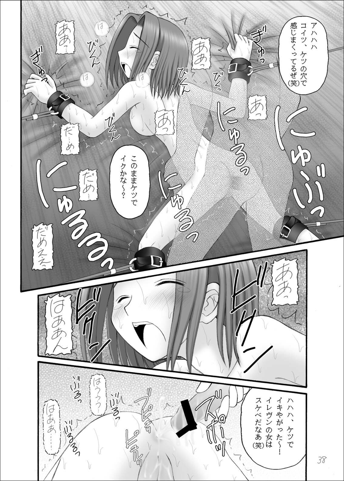 (C71) [Asanoya (Amaniji, Kittsu)] Hangyaku no Erorist (Code Geass) page 38 full