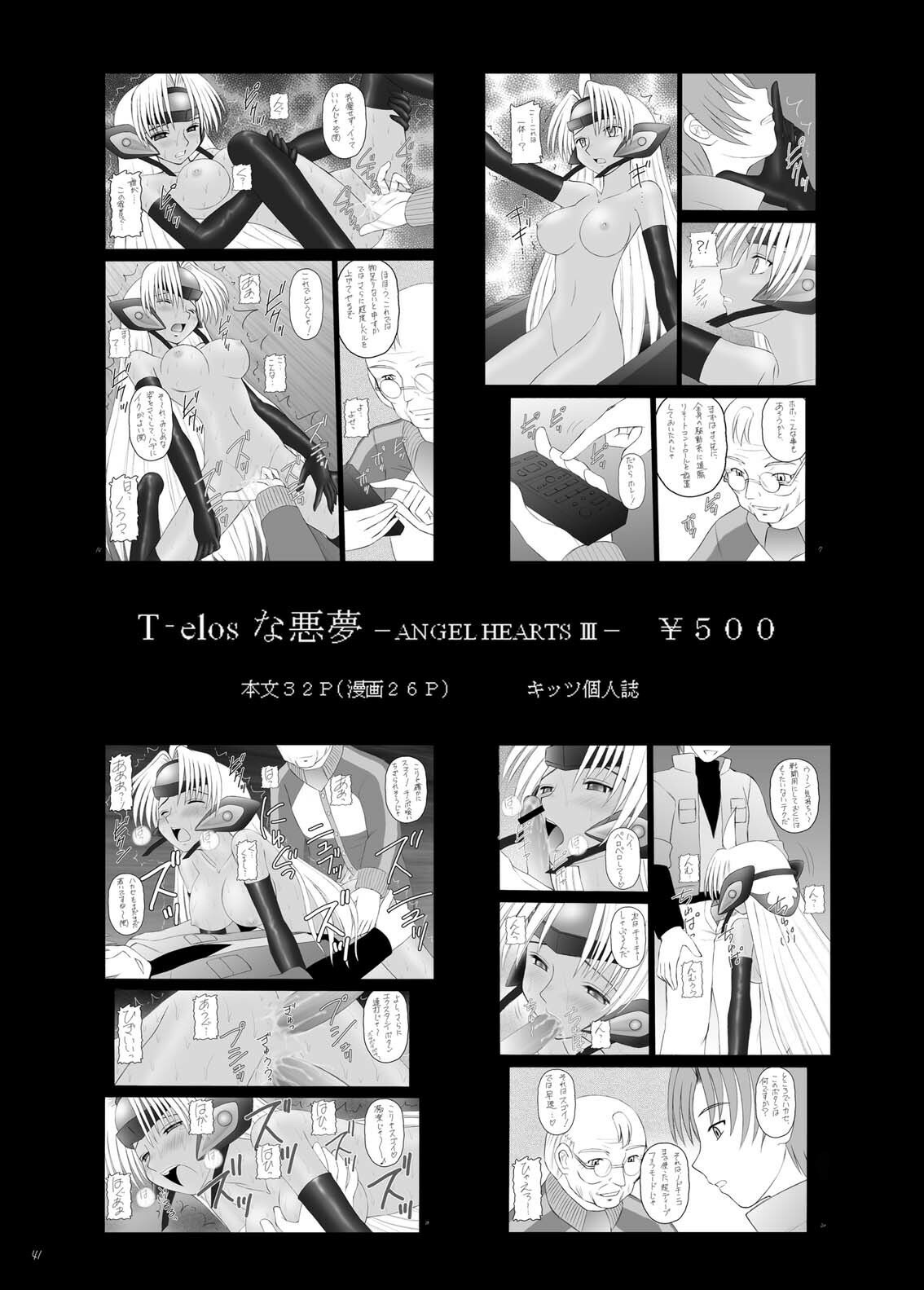 (C71) [Asanoya (Amaniji, Kittsu)] Hangyaku no Erorist (Code Geass) page 41 full