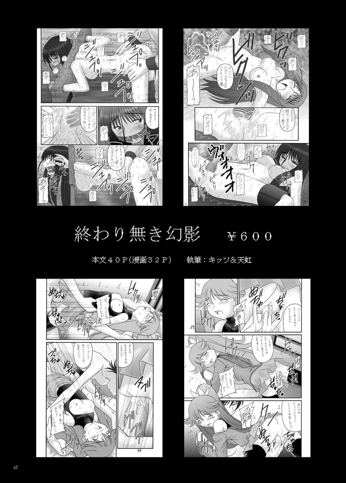 (C71) [Asanoya (Amaniji, Kittsu)] Hangyaku no Erorist (Code Geass) page 45 full