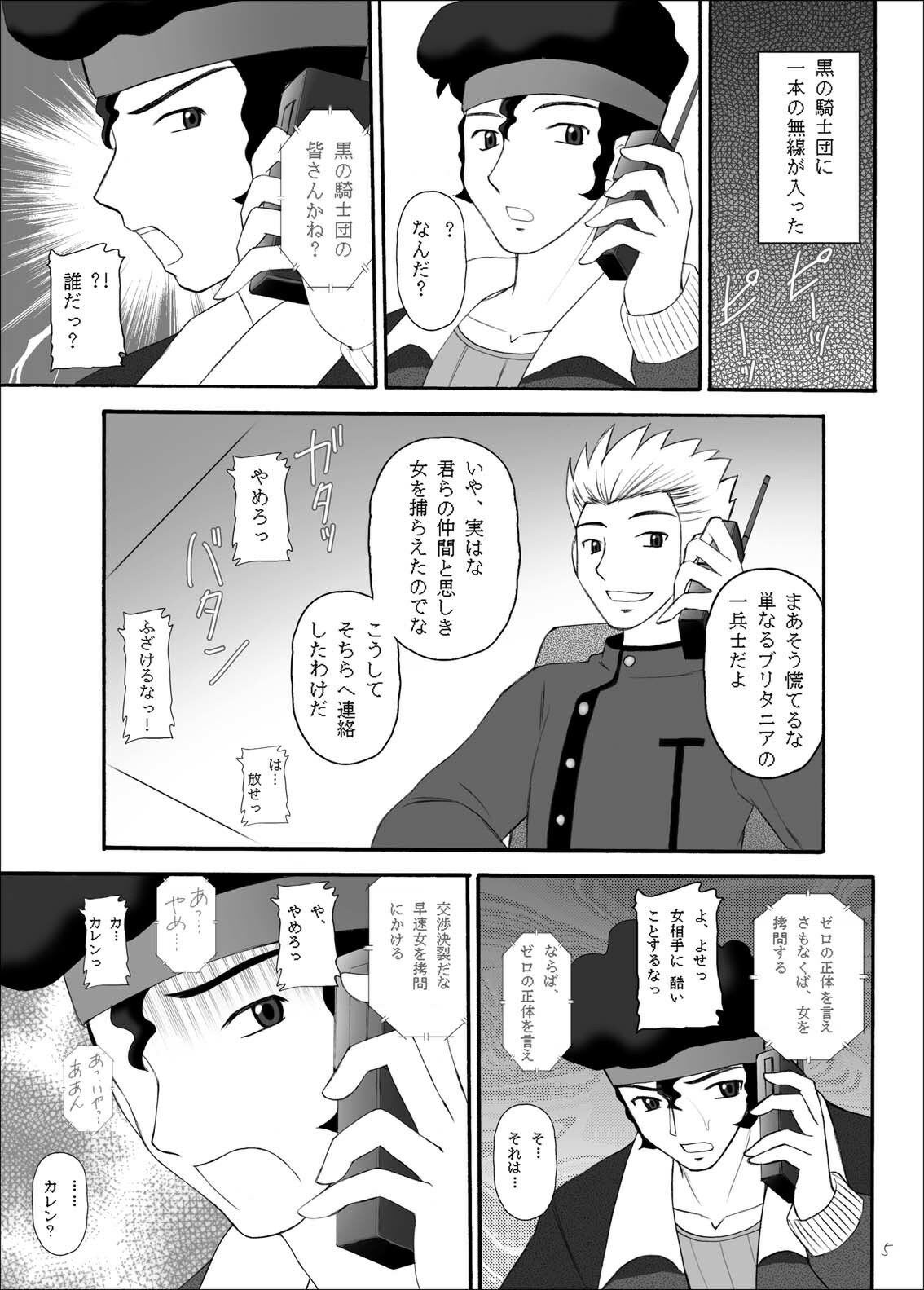(C71) [Asanoya (Amaniji, Kittsu)] Hangyaku no Erorist (Code Geass) page 5 full