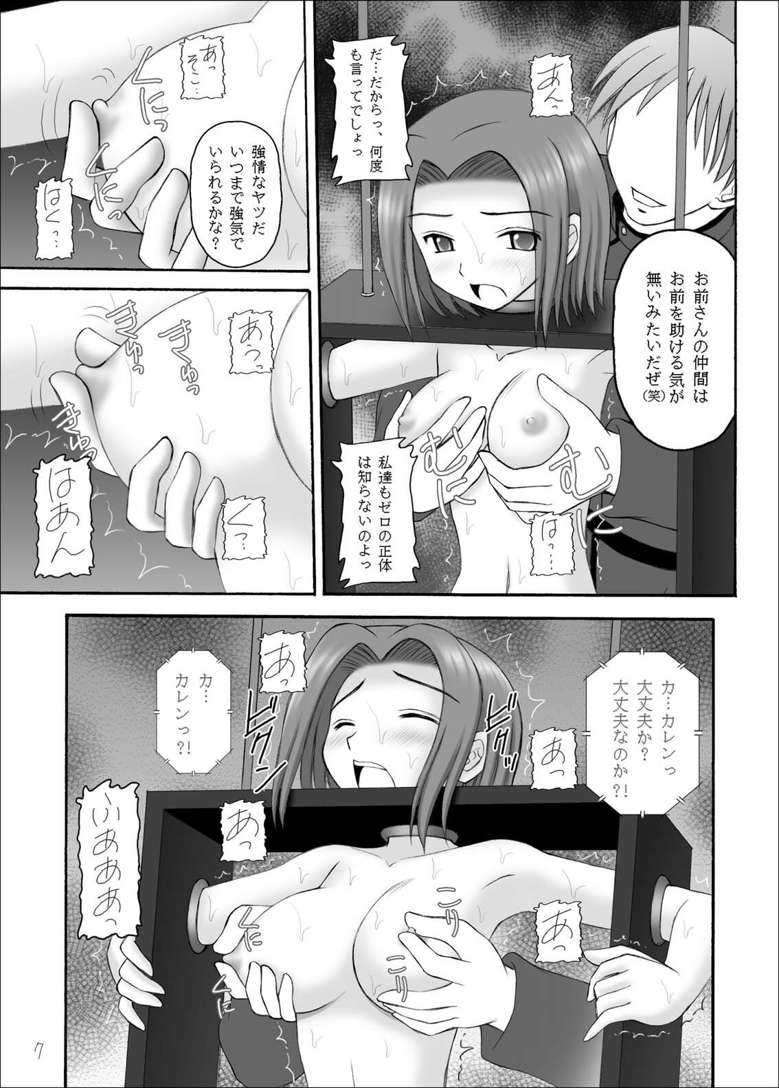 (C71) [Asanoya (Amaniji, Kittsu)] Hangyaku no Erorist (Code Geass) page 7 full