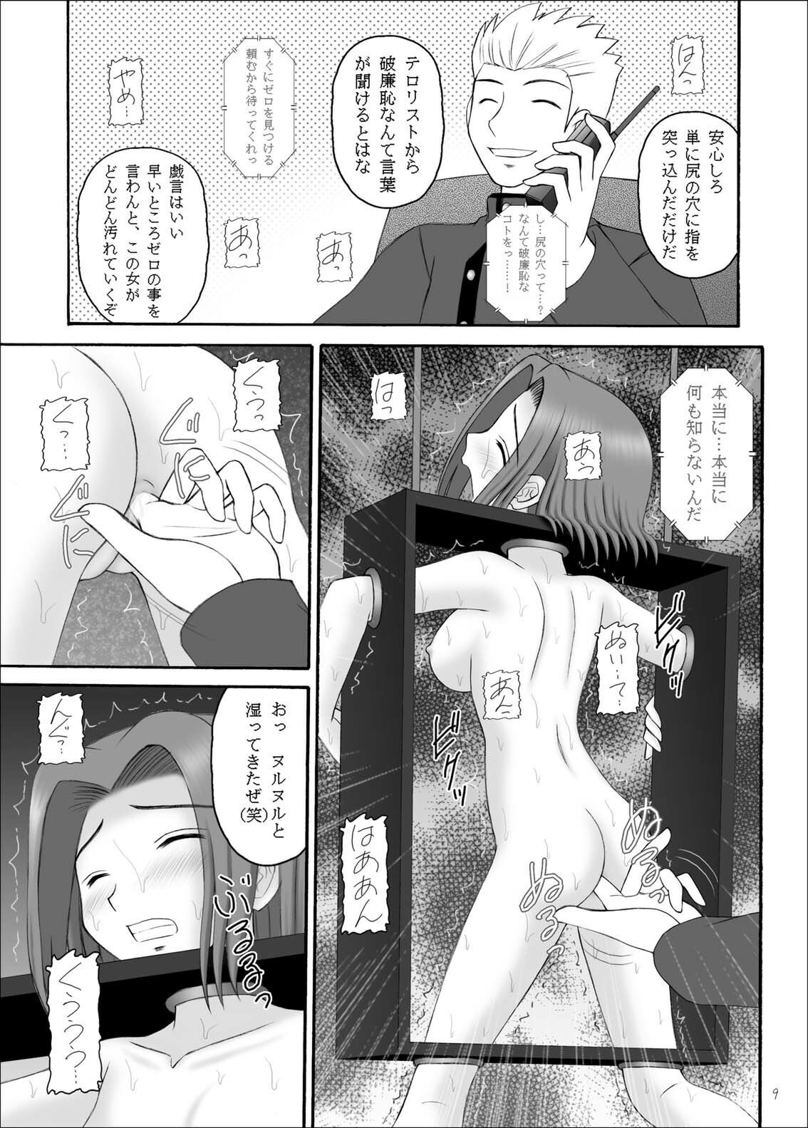 (C71) [Asanoya (Amaniji, Kittsu)] Hangyaku no Erorist (Code Geass) page 9 full