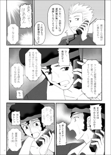 (C71) [Asanoya (Amaniji, Kittsu)] Hangyaku no Erorist (Code Geass) - page 11