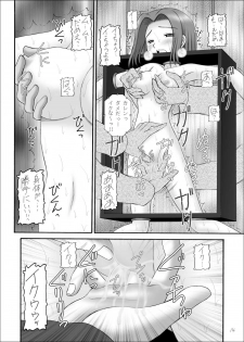 (C71) [Asanoya (Amaniji, Kittsu)] Hangyaku no Erorist (Code Geass) - page 14