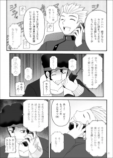 (C71) [Asanoya (Amaniji, Kittsu)] Hangyaku no Erorist (Code Geass) - page 17