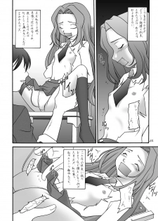 (C71) [Asanoya (Amaniji, Kittsu)] Hangyaku no Erorist (Code Geass) - page 22