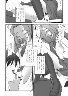 (C71) [Asanoya (Amaniji, Kittsu)] Hangyaku no Erorist (Code Geass) - page 24