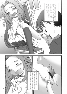 (C71) [Asanoya (Amaniji, Kittsu)] Hangyaku no Erorist (Code Geass) - page 25