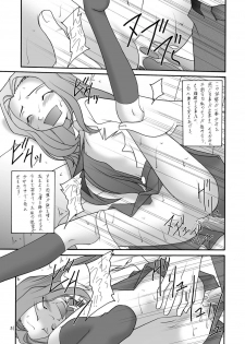 (C71) [Asanoya (Amaniji, Kittsu)] Hangyaku no Erorist (Code Geass) - page 31