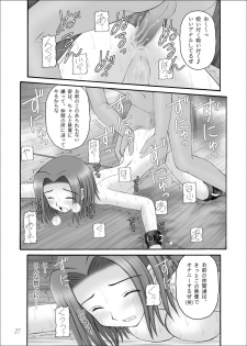 (C71) [Asanoya (Amaniji, Kittsu)] Hangyaku no Erorist (Code Geass) - page 37