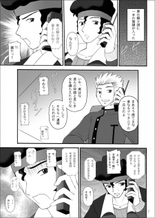 (C71) [Asanoya (Amaniji, Kittsu)] Hangyaku no Erorist (Code Geass) - page 5