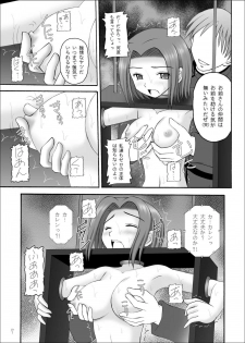 (C71) [Asanoya (Amaniji, Kittsu)] Hangyaku no Erorist (Code Geass) - page 7