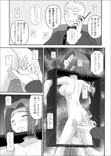(C71) [Asanoya (Amaniji, Kittsu)] Hangyaku no Erorist (Code Geass) - page 9