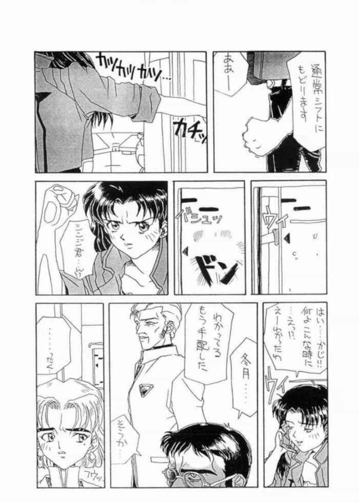 [Kotobuki Mikoto] Akairo (Neon Genesis Evangelion) page 10 full