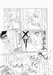 [Kotobuki Mikoto] Akairo (Neon Genesis Evangelion) - page 14