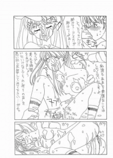 [Kotobuki Mikoto] Akairo (Neon Genesis Evangelion) - page 17