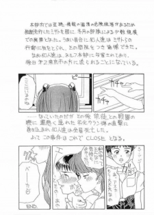 [Kotobuki Mikoto] Akairo (Neon Genesis Evangelion) - page 19
