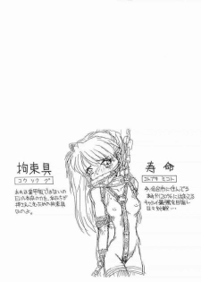 [Kotobuki Mikoto] Akairo (Neon Genesis Evangelion) - page 20