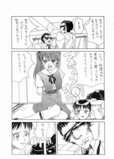 [Kotobuki Mikoto] Akairo (Neon Genesis Evangelion) - page 6