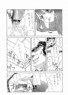 [Kotobuki Mikoto] Akairo (Neon Genesis Evangelion) - page 8